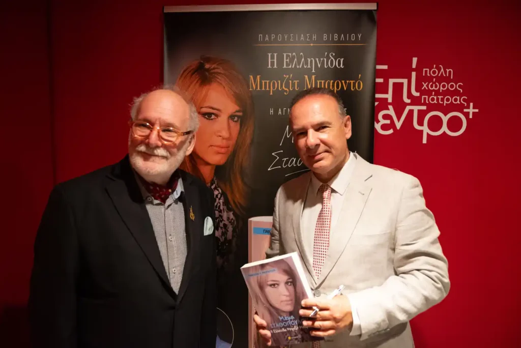 Η Πάτρα τίμησε την Μέμα της ΦΩΤΟ 39 Η Πάτρα τίμησε την Μέμα της ΦΩΤΟ