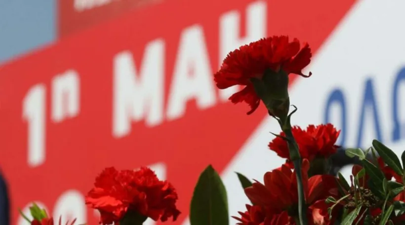 Πάτρα: Πώς θα τιμηθει η 1η Μάη - Η απεργία, η συγκέντρωση και τα επίκαιρα μηνύματα