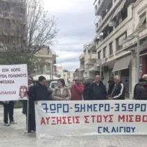 Αίγιο: Με σύνθηµα «Καµία θυσία για τον πόλεµο και τα κέρδη τους» η Εργατική Πρωτομαγιά ΦΩΤΟ