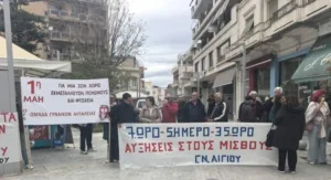 Αίγιο: Με σύνθηµα «Καµία θυσία για τον πόλεµο και τα κέρδη τους» η Εργατική Πρωτομαγιά ΦΩΤΟ