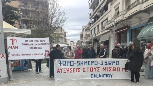 Αίγιο: Με σύνθηµα «Καµία θυσία για τον πόλεµο και τα κέρδη τους» η Εργατική Πρωτομαγιά ΦΩΤΟ