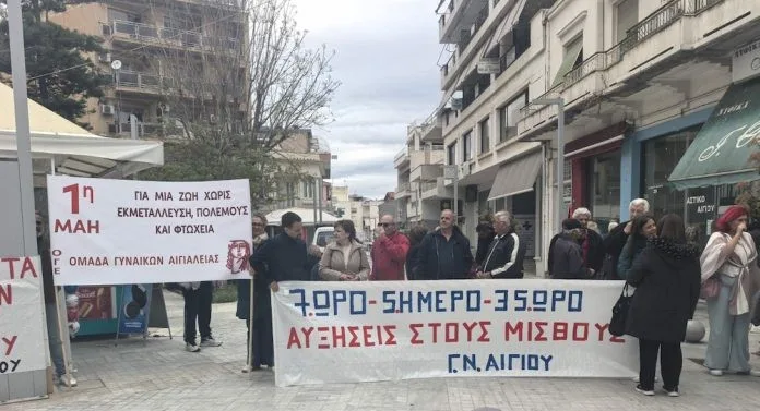 Αίγιο: Με σύνθηµα «Καµία θυσία για τον πόλεµο και τα κέρδη τους» η Εργατική Πρωτομαγιά ΦΩΤΟ