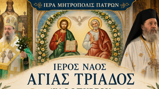 Ακολουθίες της ετησίας πανηγύρεως, στον ναό Αγίας Τριάδος Ψαθοπύργου 45 Ακολουθίες της ετησίας πανηγύρεως, στον ναό Αγίας Τριάδος Ψαθοπύργου