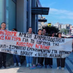 Πάτρα: Προβλήματα μισθοδοσίας στην «Κιβωτό της Αγάπης» - Διαμαρτυρία στην Περιφέρεια