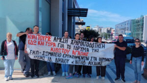 Πάτρα: Σοβαρά προβλήματα μισθοδοσίας του προσωπικού στην «Κιβωτό της Αγάπης» - Διαμαερτυρία στην Περιφέρεια