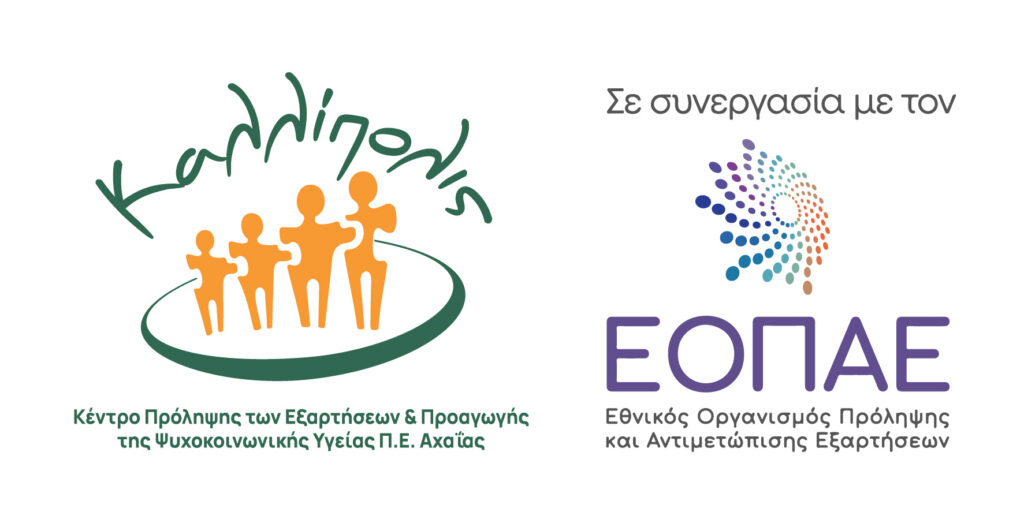 Η εκδήλωση «Οικογενειακά …παιχνιδομπερδέματα» στην «Διέξοδο» Αιγίου 29 Η εκδήλωση «Οικογενειακά …παιχνιδομπερδέματα» στην «Διέξοδο» Αιγίου