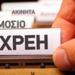«Μεγάλος Αδελφός» για τα χρέη: Πρεμιέρα στις 20/5