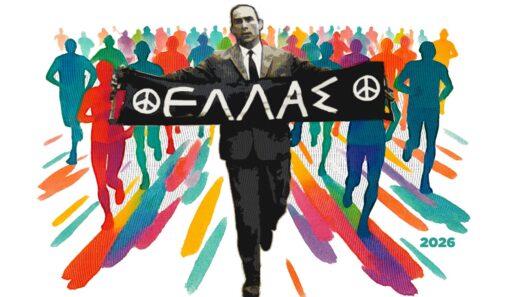 Ο 2ος Αγώνας Δρόμου Ειρήνης προς τιμήν του Γρηγόρη Λαμπράκη 36 Ο 2ος Αγώνας Δρόμου Ειρήνης προς τιμήν του Γρηγόρη Λαμπράκη