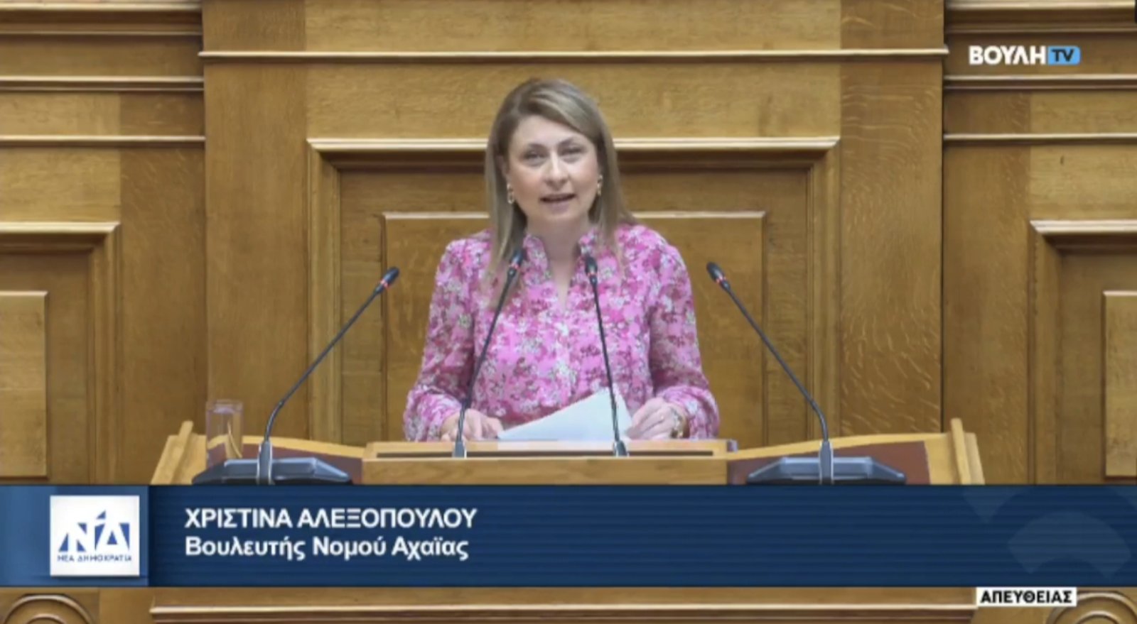 «Αναβαθμίζονται τα νοσοκομεία και τα Κέντρα Υγείας» 16 «Αναβαθμίζονται τα νοσοκομεία και τα Κέντρα Υγείας»