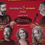 Η παράσταση «Γεια σου Γιάνναρε» Καραγκιόζης και Ρεμπέτικα στην Πάτρα ΒΙΝΤΕΟ-ΦΩΤΟ