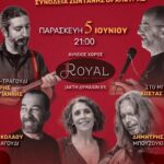 «Γεια σου Γιάνναρε», Καραγκιόζης και ρεμπέτικα στην Ακτή Δυμαίων