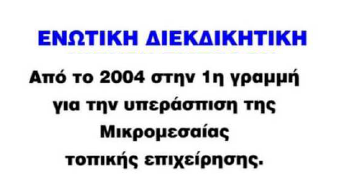 Πάτρα: Μετεκλογικός αναβρασμός στον Εμπορικό Σύλλογο με ΝΔ και ΠΑΣΟΚ 29 Πάτρα: Μετεκλογικός αναβρασμός στον Εμπορικό Σύλλογο με ΝΔ και ΠΑΣΟΚ