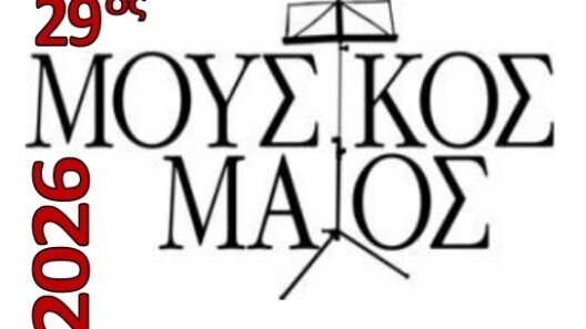 Ο διεθνούς φήμης πιανίστας Ευάγγελος Σαραφιανός στον Μουσικό Μάϊο ΦΩΤΟ