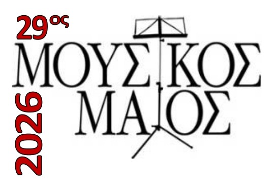 Ο διεθνούς φήμης πιανίστας Ευάγγελος Σαραφιανός στον Μουσικό Μάϊο ΦΩΤΟ