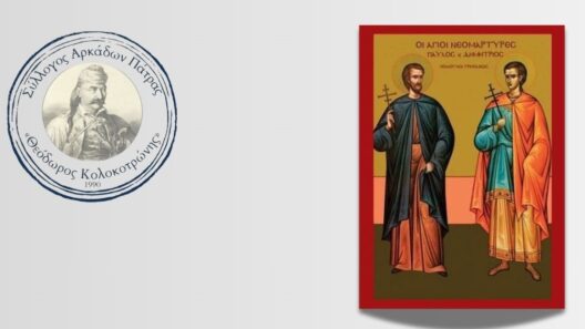 Πολυαρχιερατική Θεία Λειτουργία και αρτοκλασία από τον Σύλλογο Αρκάδων Πάτρας 37 Πολυαρχιερατική Θεία Λειτουργία και αρτοκλασία από τον Σύλλογο Αρκάδων Πάτρας