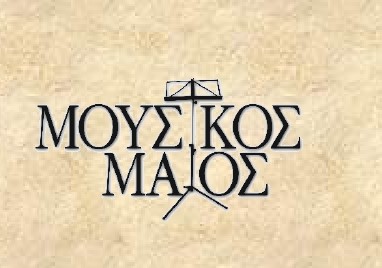 Εκδηλώσεις του «29ου Μουσικού Μαΐου» στο Ωδείο Πατρών