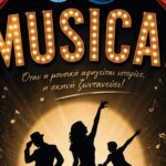 Συναυλίες «Musical» από την «Πολυφωνική» ΦΩΤΟ