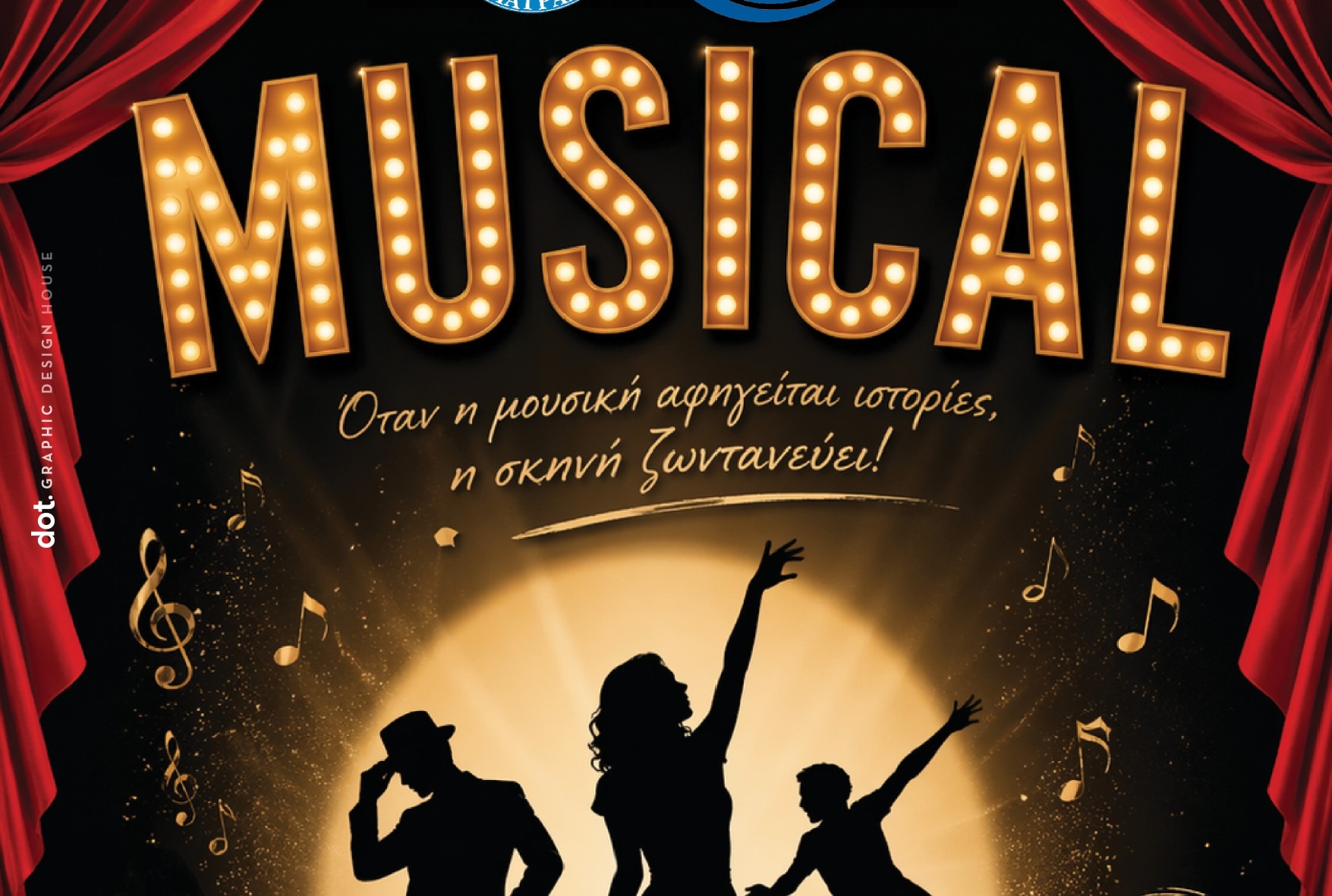 Συναυλίες «Musical» από την «Πολυφωνική» ΦΩΤΟ 9 Συναυλίες «Musical» από την «Πολυφωνική» ΦΩΤΟ