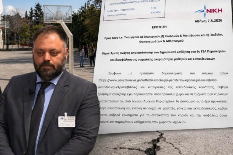 «Άμεση παρέμβαση πριν θρηνήσουμε θύματα» 7 «Άμεση παρέμβαση πριν θρηνήσουμε θύματα»