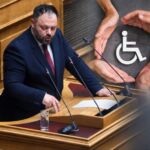 «Εφαρμογή του Προσωπικού Βοηθού για ΑμεΑ»