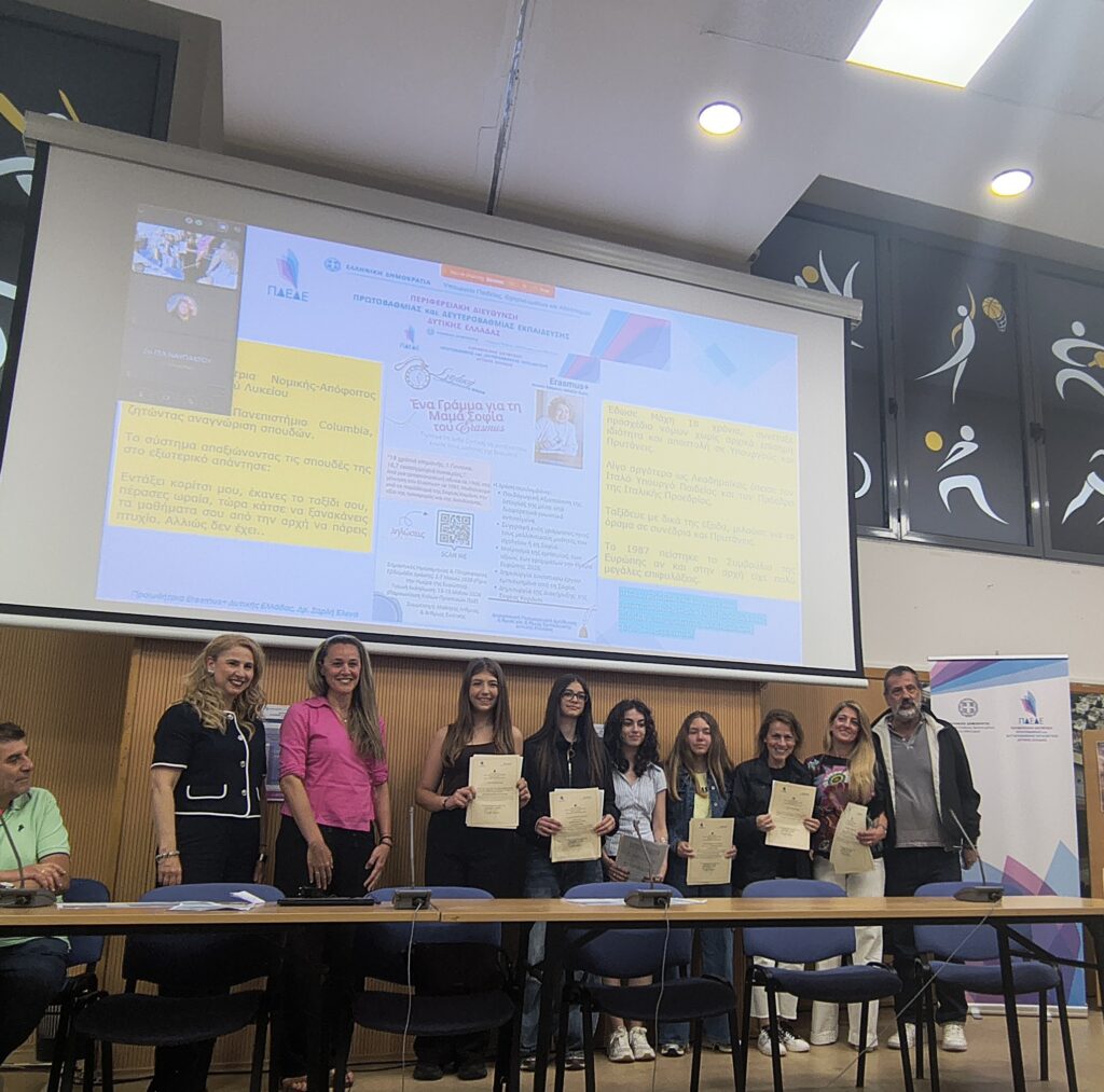 Βραβεύσεις μαθητών και εκπαιδευτικών για συμβολή στη «Διακήρυξη Sofia Corradi» ΒΙΝΤΕΟ-ΦΩΤΟ 35 Βραβεύσεις μαθητών και εκπαιδευτικών για συμβολή στη «Διακήρυξη Sofia Corradi» ΒΙΝΤΕΟ-ΦΩΤΟ
