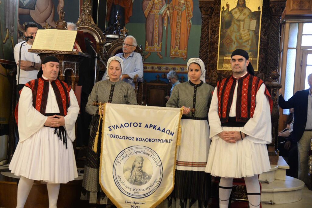 Ο Σύλλογος Αρκάδων Πάτρας τίμησε τους Αγίους Νεομάρτυρες Δημήτριο και Παύλο ΦΩΤΟ 36 Ο Σύλλογος Αρκάδων Πάτρας τίμησε τους Αγίους Νεομάρτυρες Δημήτριο και Παύλο ΦΩΤΟ