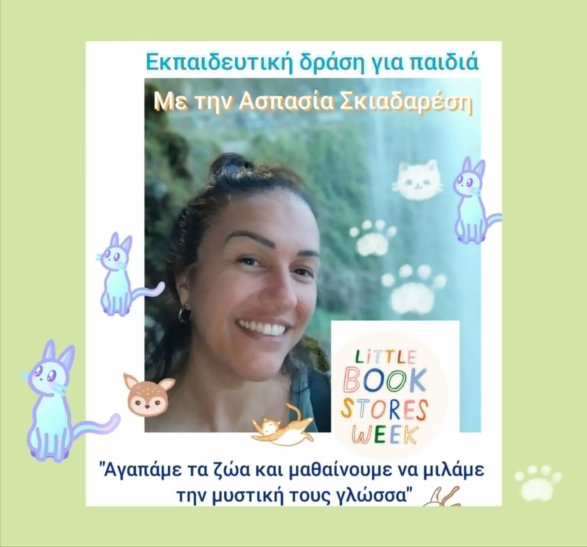 Εκπαιδευτική δράση για τα ζώα στο Πολύεδρο