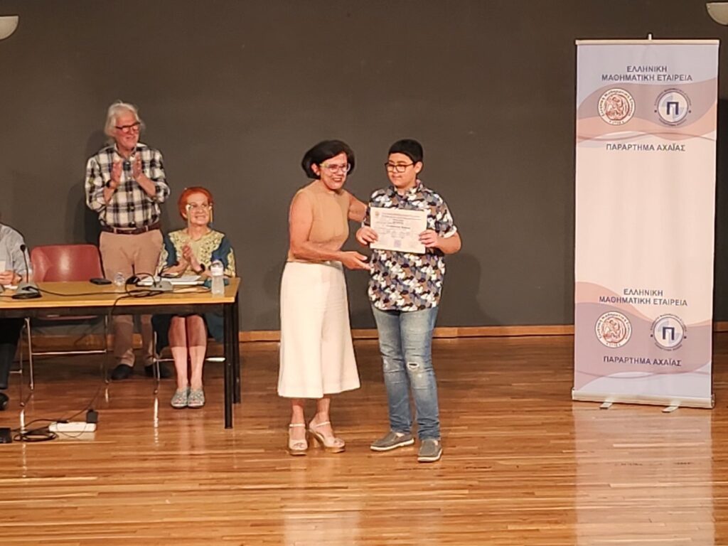 Βράβευση μαθητών της Αιγιάλειας, για τους Μαθηματικούς διαγωνισμούς ΦΩΤΟ 30 Βράβευση μαθητών της Αιγιάλειας, για τους Μαθηματικούς διαγωνισμούς ΦΩΤΟ