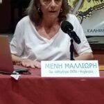 Επιστημονική εκδήλωση του Αντικαπνιστικού Συλλόγου Πάτρας ΦΩΤΟ 29 Επιστημονική εκδήλωση του Αντικαπνιστικού Συλλόγου Πάτρας ΦΩΤΟ