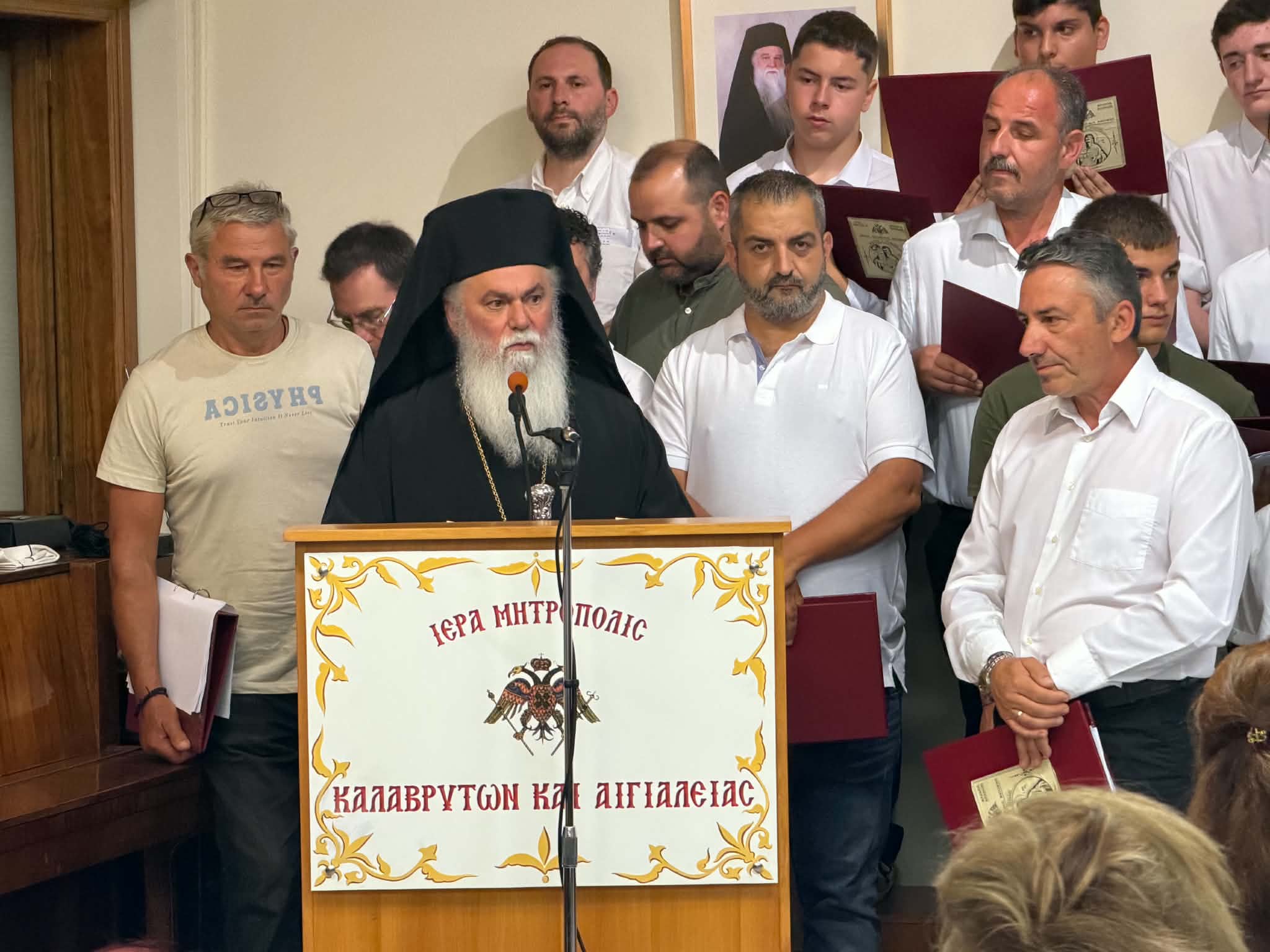 Εορτή λήξης μαθημάτων της Σχολής Βυζαντινής Μουσικής της Μητροπόλεως Καλαβρύτων και Αιγιαλείας ΦΩΤΟ