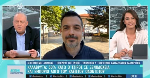 Καλάβρυτα: Απώλειες-σοκ 50% από το «λουκέτο» στον ιστορικό σιδηρόδρομο του Οδοντωτού - «Πνίγει» την αγορά ΒΙΝΤΕΟ 29 Καλάβρυτα: Απώλειες-σοκ 50% από το «λουκέτο» στον ιστορικό σιδηρόδρομο του Οδοντωτού - «Πνίγει» την αγορά ΒΙΝΤΕΟ