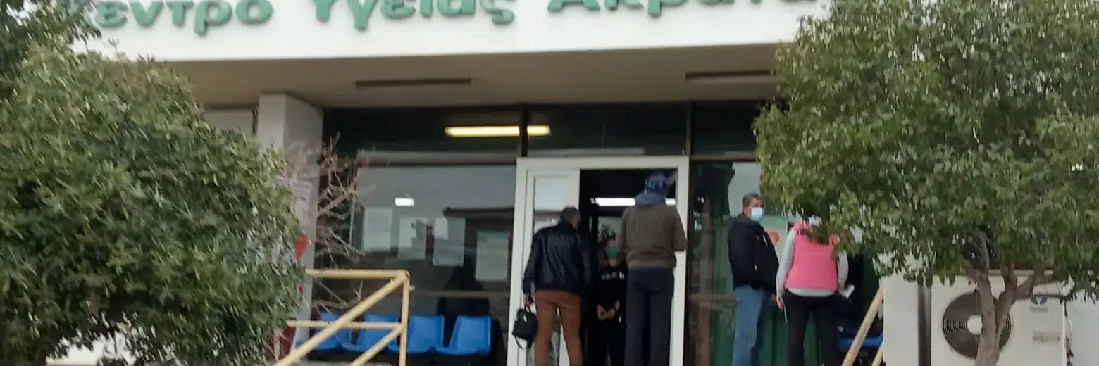 Αιγιάλεια: Διαμαρτυρία για την μετακίνηση ιατρού από το ΚΥ Ακράτας στην Ζάκυνθο