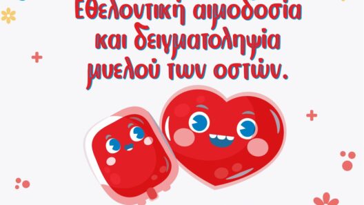 Ηλεία: Eθελοντική αιμοδοσία για την ενίσχυση των αποθεμάτων του Νοσοκομείου Αμαλιάδας 36 Ηλεία: Eθελοντική αιμοδοσία για την ενίσχυση των αποθεμάτων του Νοσοκομείου Αμαλιάδας