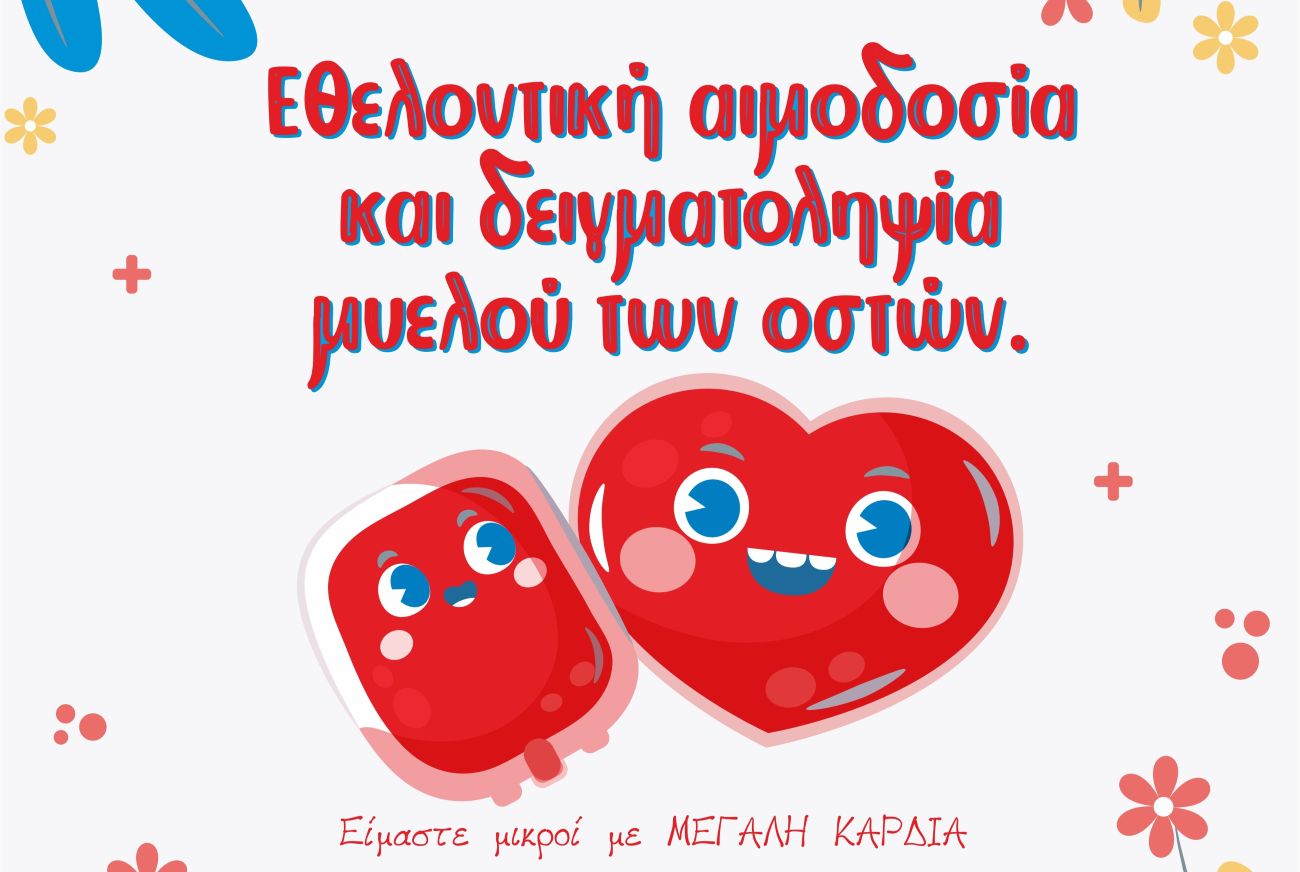 Ηλεία: Eθελοντική αιμοδοσία για την ενίσχυση των αποθεμάτων του Νοσοκομείου Αμαλιάδας 29 Ηλεία: Eθελοντική αιμοδοσία για την ενίσχυση των αποθεμάτων του Νοσοκομείου Αμαλιάδας