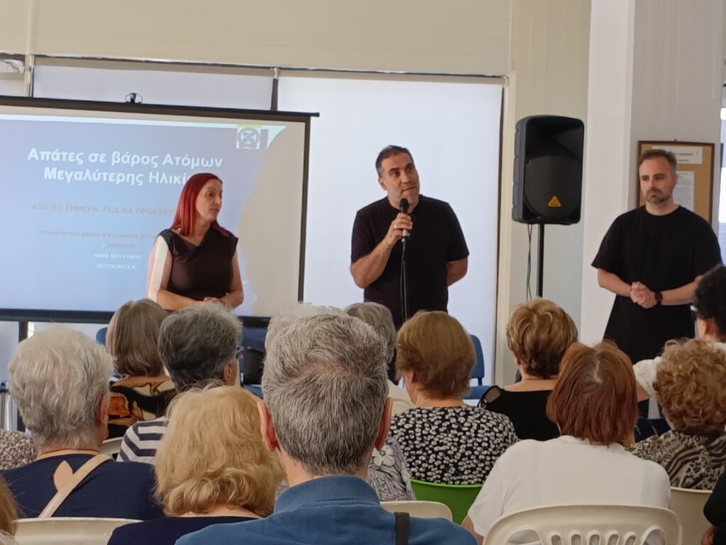 Hμερίδες για την προστασία των ηλικιωμένων από τις απάτες, στα ΚΑΠΗ της Πάτρας ΦΩΤΟ 29 Hμερίδες για την προστασία των ηλικιωμένων από τις απάτες, στα ΚΑΠΗ της Πάτρας ΦΩΤΟ