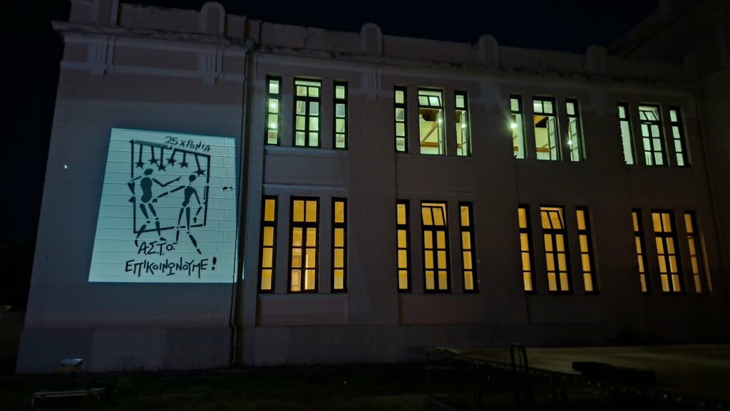 Ημέρες πολιτισμού και δημιουργίας 23 ο ΦΕΣΤΙΒΑΛ ΑΣΤΟ-Επικοινωνούμε ΦΩΤΟ 30 Ημέρες πολιτισμού και δημιουργίας 23 ο ΦΕΣΤΙΒΑΛ ΑΣΤΟ-Επικοινωνούμε ΦΩΤΟ