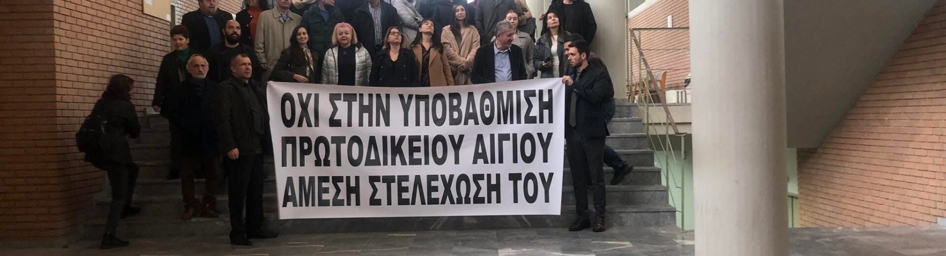 Αχαΐα: «Βράζει» το Αίγιο για τα Δικαστήρια, με 1 θέση για 15 κενά – Σκληρή απάντηση με καθολική απεργία