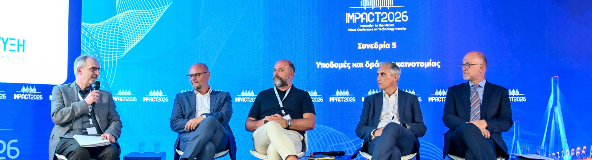 Υποδομές, Καινοτομία και Συνεργασία: Οι «Έλικες Ανάπτυξης» για τη Δυτική Ελλάδα