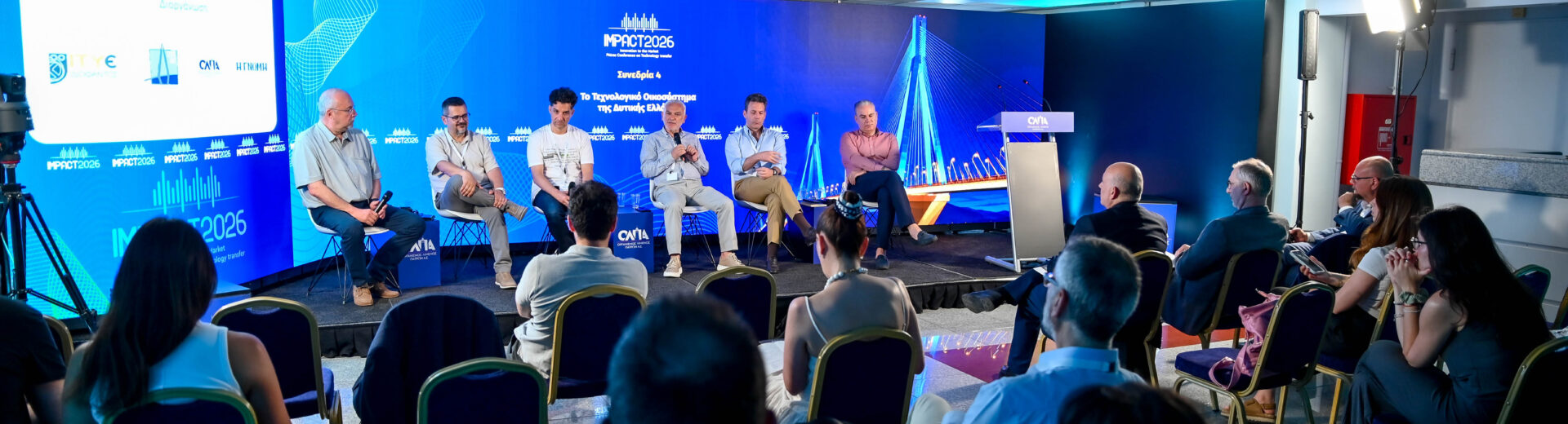 5ο IMPACT 2026: Το τεχνολογικό οικοσύστημα της Δυτικής Ελλάδας περνά σε νέα φάση ωριμότητας
