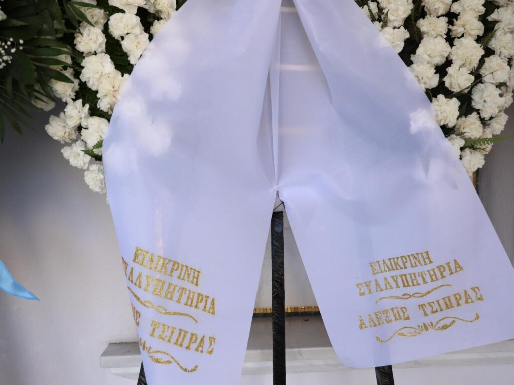 Βαρύ το κλίμα στη κηδεία του Γιώργου Σουφλιά - Παρών ο Κυριάκος Μητσοτάκης ΦΩΤΟ 35 Βαρύ το κλίμα στη κηδεία του Γιώργου Σουφλιά - Παρών ο Κυριάκος Μητσοτάκης ΦΩΤΟ