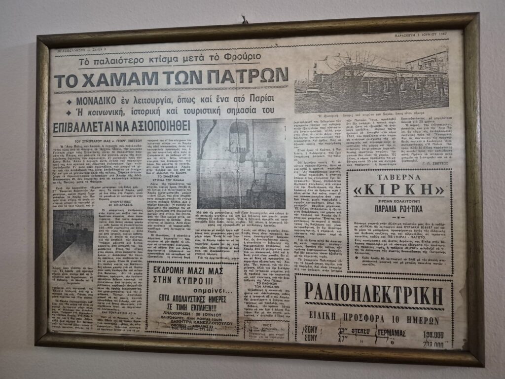 Εκπαιδευτική επίσκεψη της ΣΑΕΚ Αιγίου στα ιστορικά Χαμάμ της Πάτρας ΦΩΤΟ 33 Εκπαιδευτική επίσκεψη της ΣΑΕΚ Αιγίου στα ιστορικά Χαμάμ της Πάτρας ΦΩΤΟ