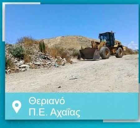 Αχαΐα: Εργα για την Πολιτική προστασία στο Θεριανό 33 Αχαΐα: Εργα για την Πολιτική προστασία στο Θεριανό