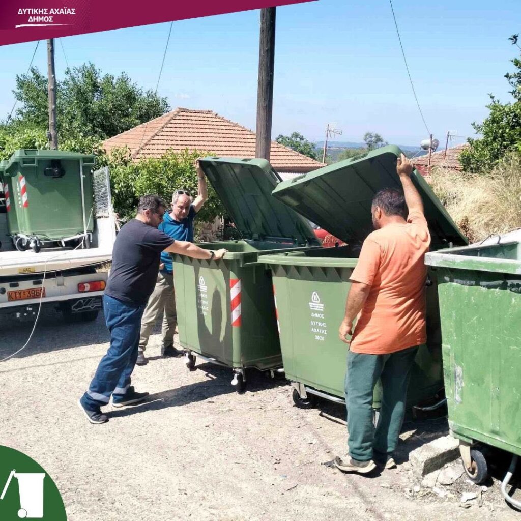 Δυτική Αχαΐα: Αντικατάσταση φθαρμένων και σπασμένων κάδων απορριμμάτων σε όλα τα χωριά ΦΩΤΟ 29 Δυτική Αχαΐα: Αντικατάσταση φθαρμένων και σπασμένων κάδων απορριμμάτων σε όλα τα χωριά ΦΩΤΟ