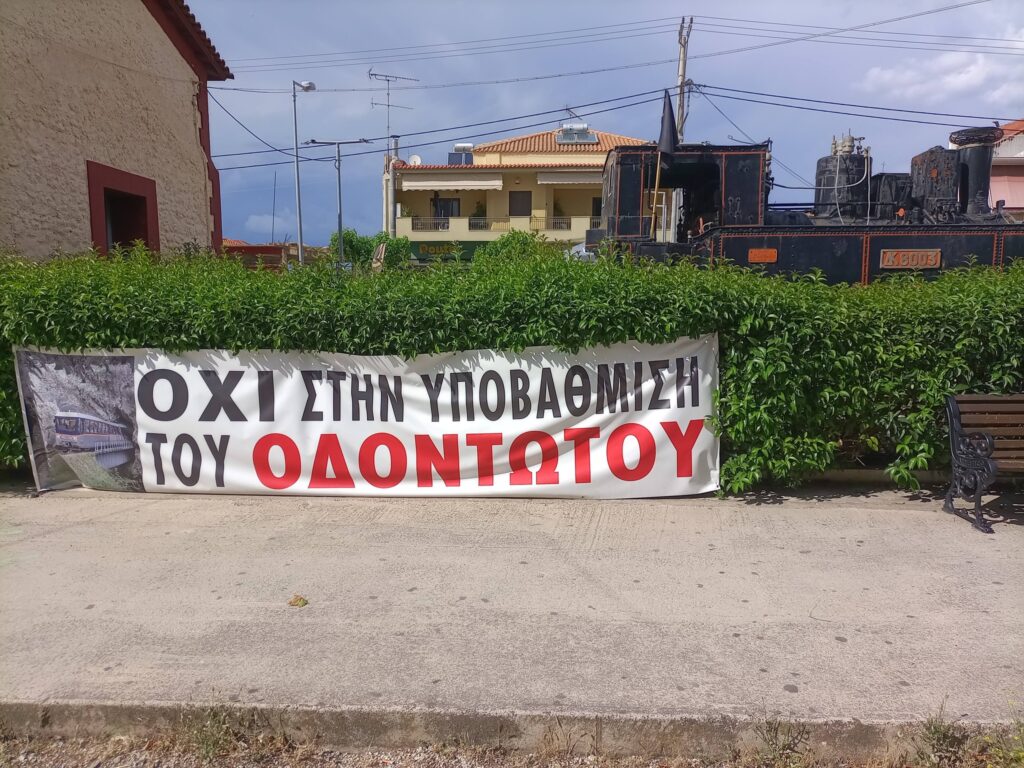 Αχαΐα: Χορτάριασε ο Οδοντωτός από το «λουκέτο» - Χωρίς πλάνο επανεκκίνησης και χρονοδιάγραμμα αλλά κυβερνητική προκλητικότητα ΦΩΤΟ 29 Αχαΐα: Χορτάριασε ο Οδοντωτός από το «λουκέτο» - Χωρίς πλάνο επανεκκίνησης και χρονοδιάγραμμα αλλά κυβερνητική προκλητικότητα ΦΩΤΟ