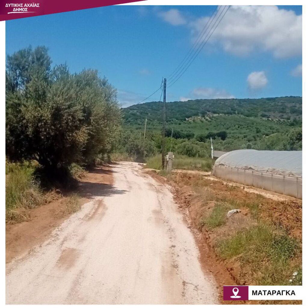 Δυτική Αχαΐα: Κακοτράχαλοι οι δρόμοι από τις πλημμύρες του χειμώνα ΦΩΤΟ 30 Δυτική Αχαΐα: Κακοτράχαλοι οι δρόμοι από τις πλημμύρες του χειμώνα ΦΩΤΟ