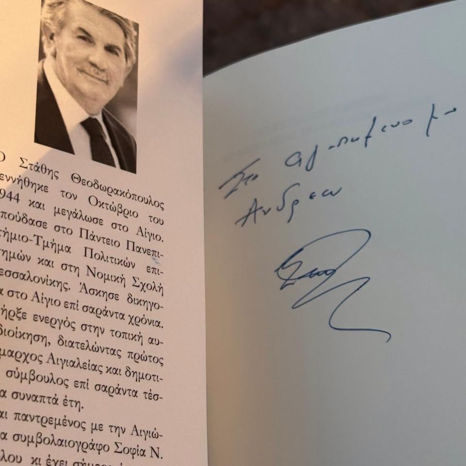 Η παρουσίαση του βιβλίου του τ. δημάρχου Στάθη Θεοδωρακόπουλου «Το Αίγιο που χάνεται» ΦΩΤΟ 30 Η παρουσίαση του βιβλίου του τ. δημάρχου Στάθη Θεοδωρακόπουλου «Το Αίγιο που χάνεται» ΦΩΤΟ