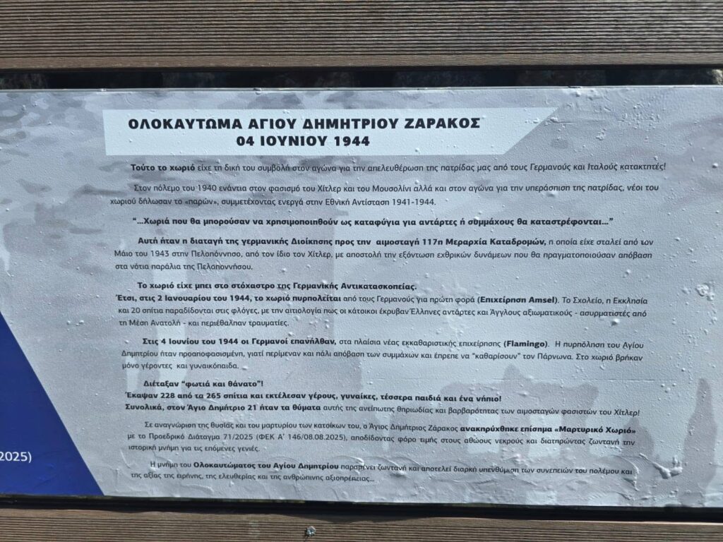 Ο Πατρινός Νίκος Τζανάκος στον Αγιο Δημήτριο Ζάρακα Ευρώτα ΦΩΤΟ 29 Ο Πατρινός Νίκος Τζανάκος στον Αγιο Δημήτριο Ζάρακα Ευρώτα ΦΩΤΟ