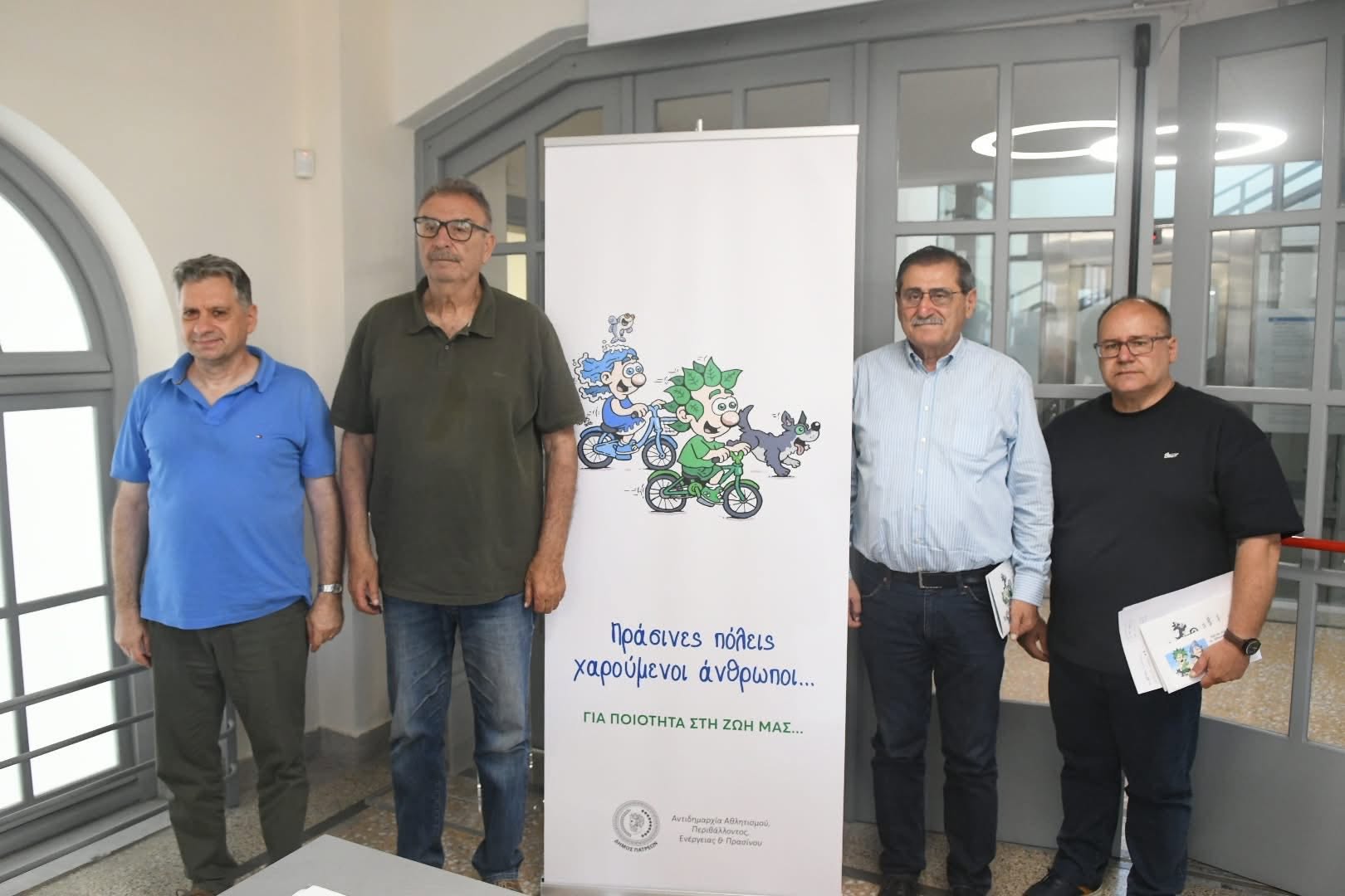 Εκστρατεία ευαισθητοποίησης για το περιβάλλον, από τον Δήμο Πατρέων ΦΩΤΟ 4 Εκστρατεία ευαισθητοποίησης για το περιβάλλον, από τον Δήμο Πατρέων ΦΩΤΟ