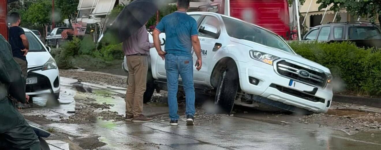 Αγρίνιο: Βροχόπτωση και προβλήματα στο οδικό δίκτυο – Καθίζηση οδοστρώματος