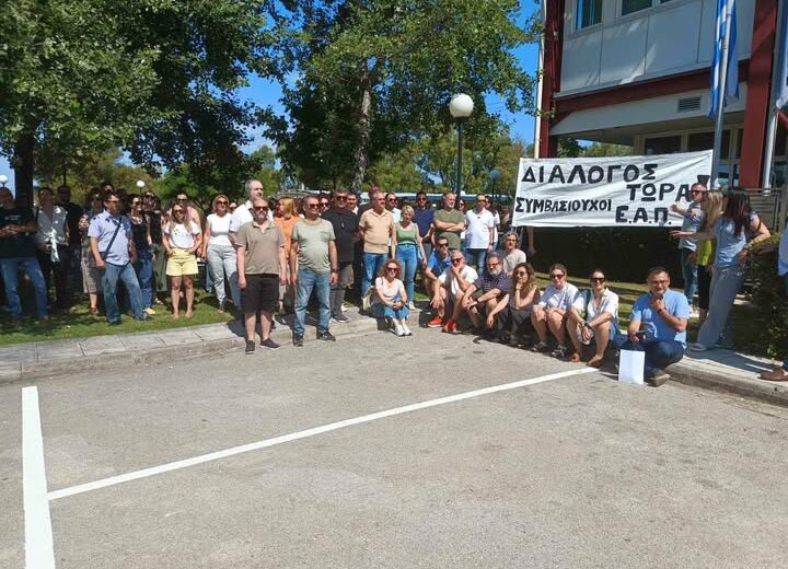 Πάτρα: «Στο πόδι» οι συμβασιούχοι του ΕΑΠ για «αξιοπρέπεια στην εργασία και τήρηση της νομιμότητας» ΦΩΤΟ